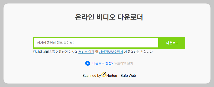 유튜브 음원추출 사이트