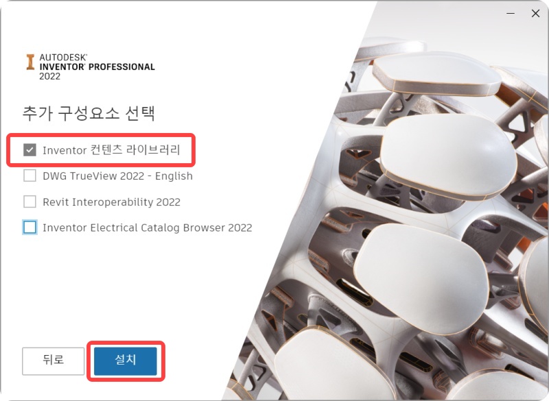 인벤터 2022 크랙