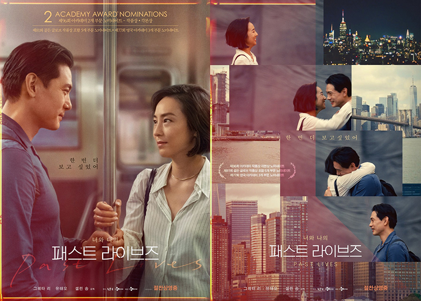 패스트-라이브즈