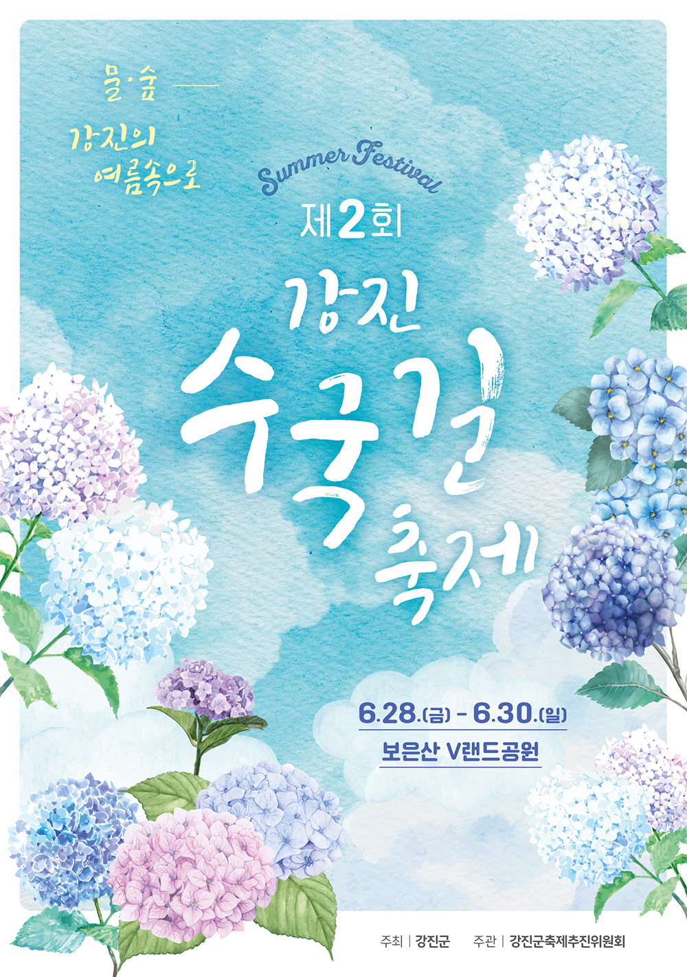포스터