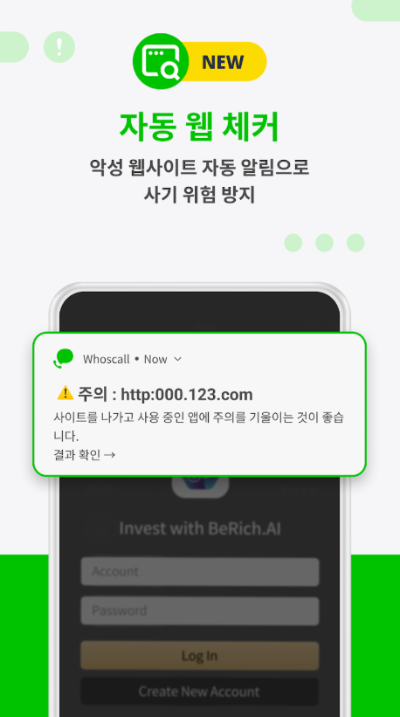 후스콜 앱