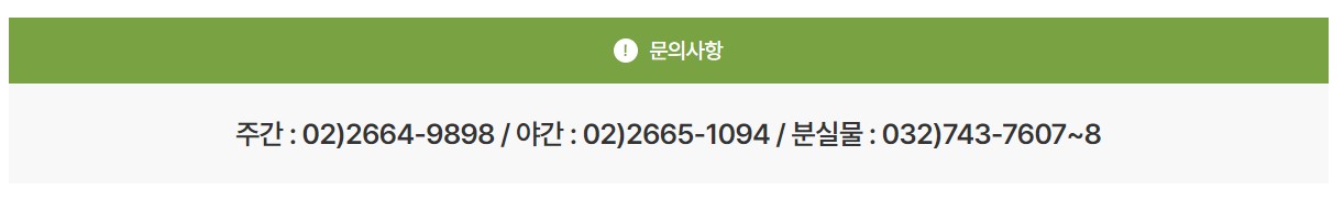 6018번 신도림 인천공항 리무진 버스 노선 시간표 요금 예약 방법