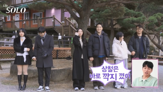 나는 솔로 25기&amp;#44; 손깍지 논란 이후의 러브라인 변화 총정리