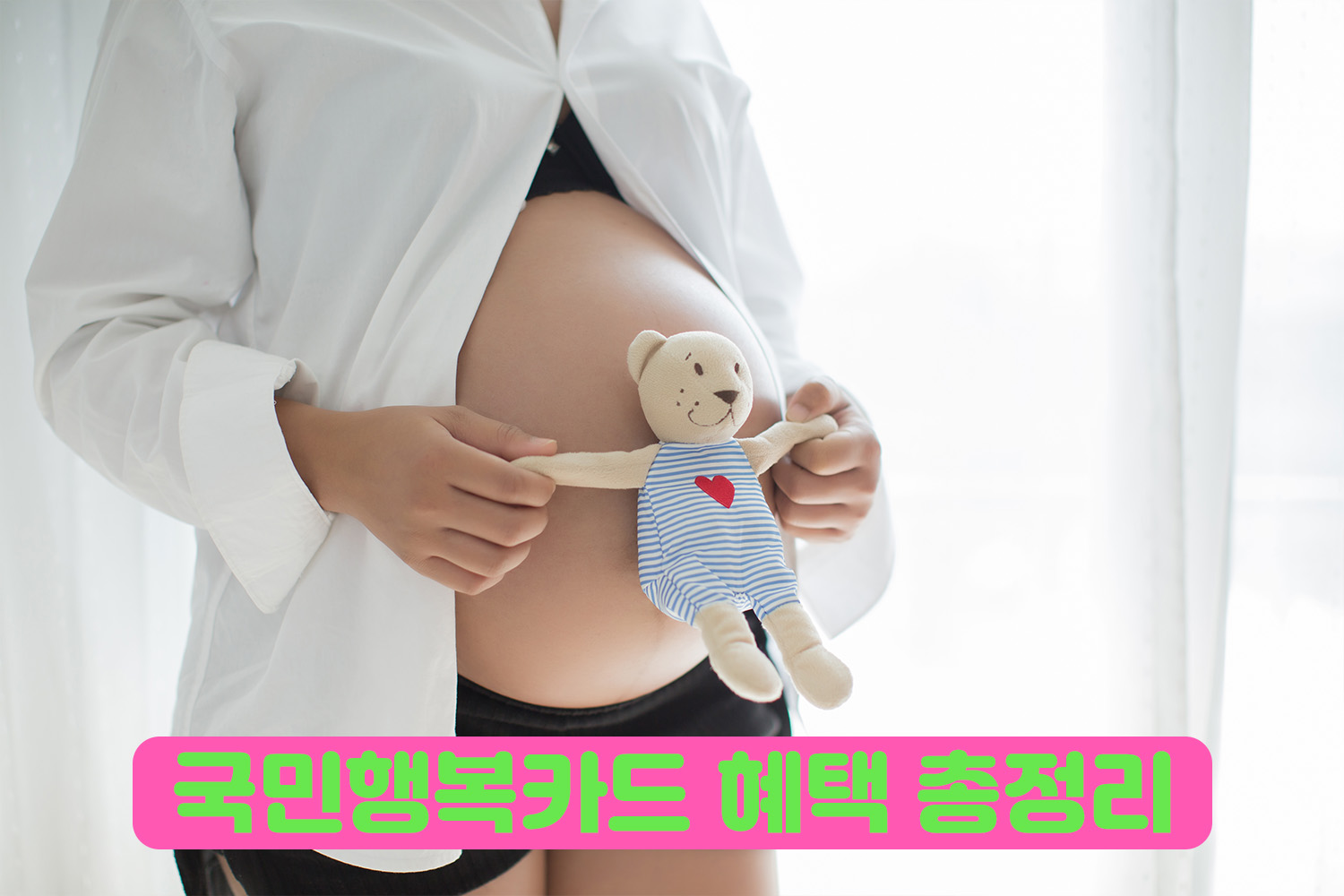 국민행복카드 발급