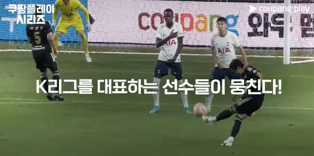 토트넘 뮌헨 티켓 가격 예매