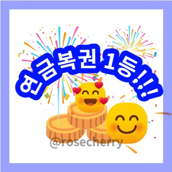 연금복권-판매시간-구매가능한-불가능한시간-마감시간-평일-주말-목요일-알아보기