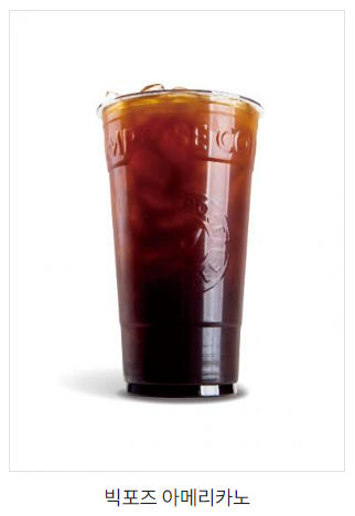 컴포즈커피 칼로리 및 영양성분