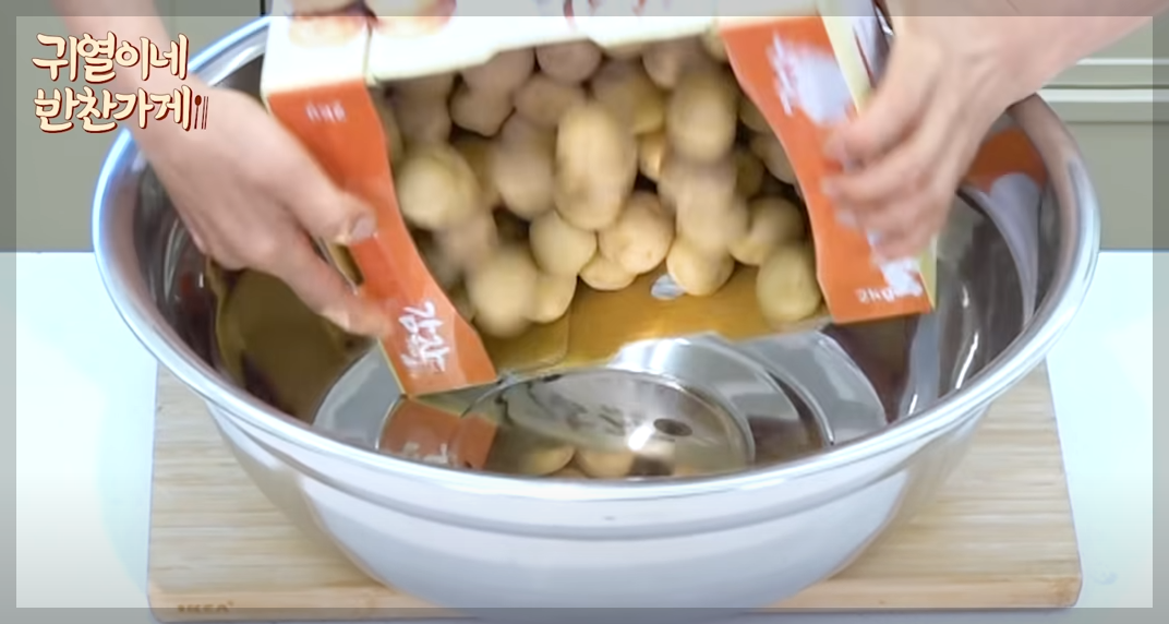 알감자조림 맛있게 만드는법 알감자 요리