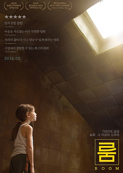 영화 룸 관련 사진