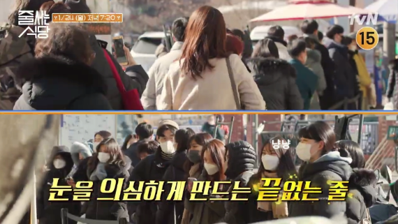 줄서는 식당