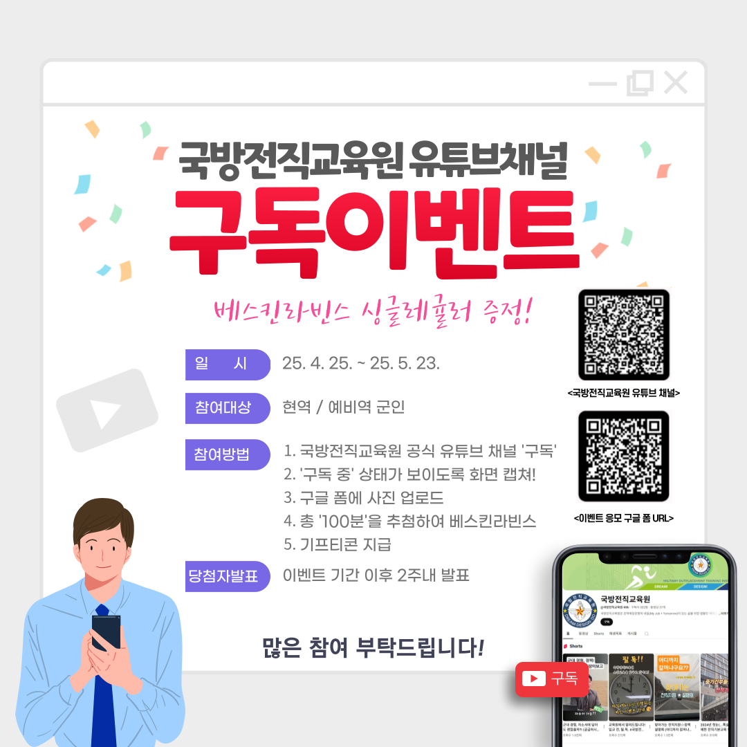 댓글응원, 구독 이벤트