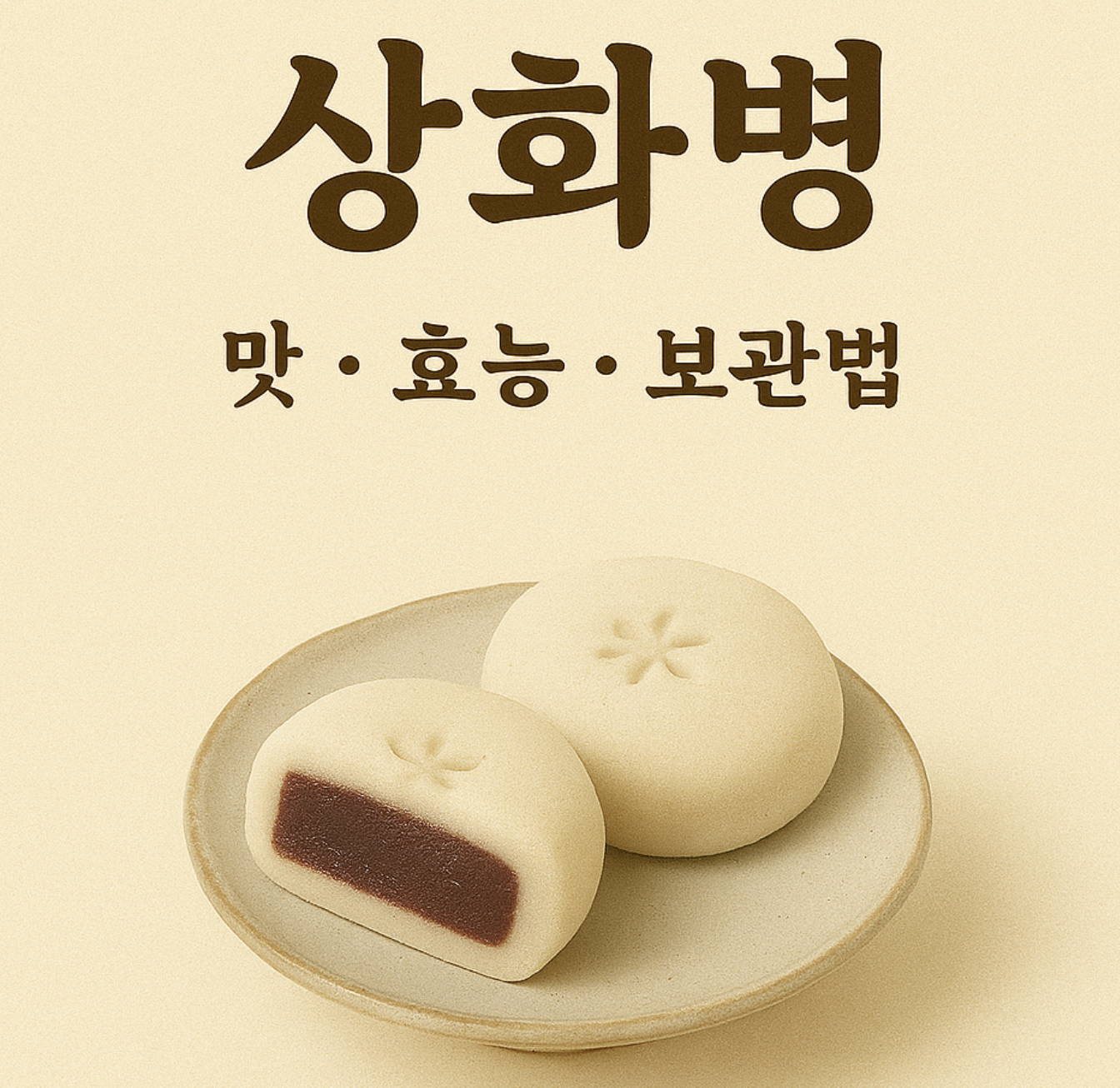 상화병