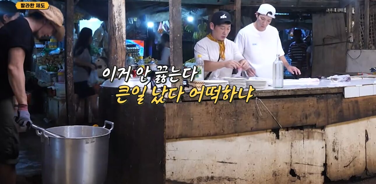 정글밥-8회