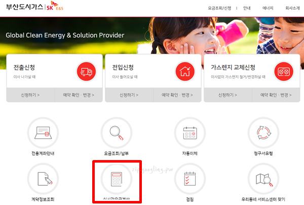 부산도시가스-홈페이지