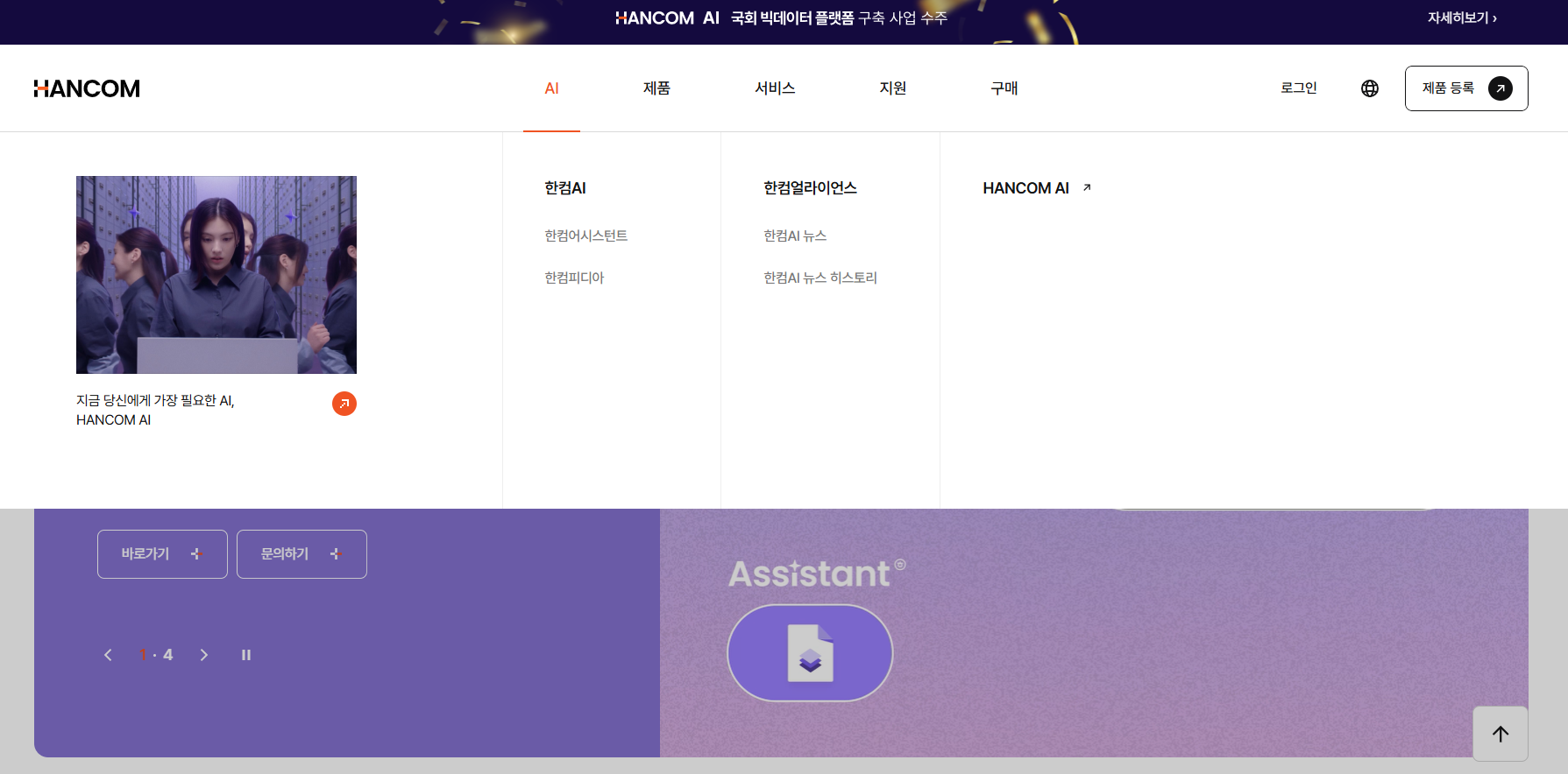 한글2024 무료 다운로드 최신 한컴오피스 설치법 완전정리