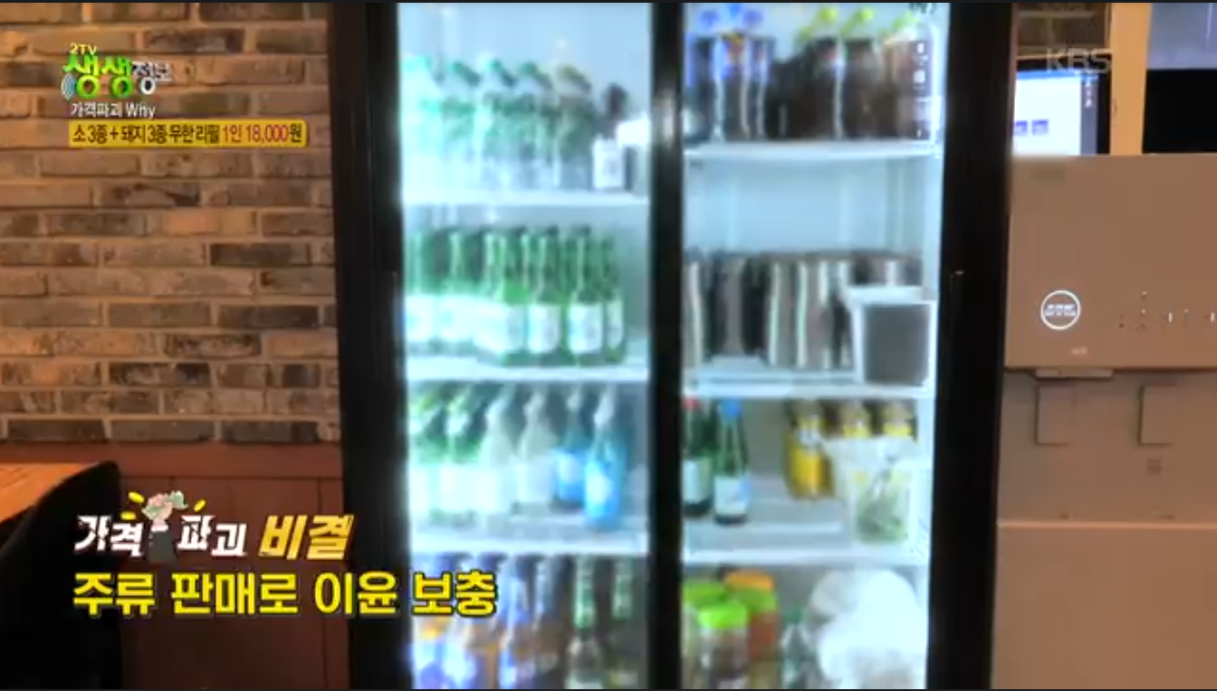 생생정보 가격파괴why 서울 고기 무한리필 부자돼소