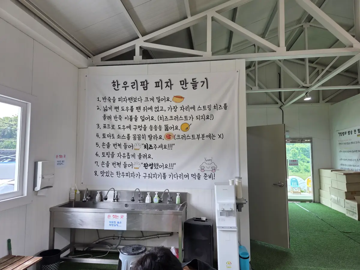 피자 만들기 방법