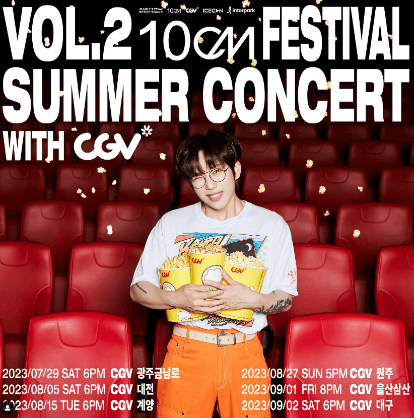 십센치 극장 콘서트 포스터