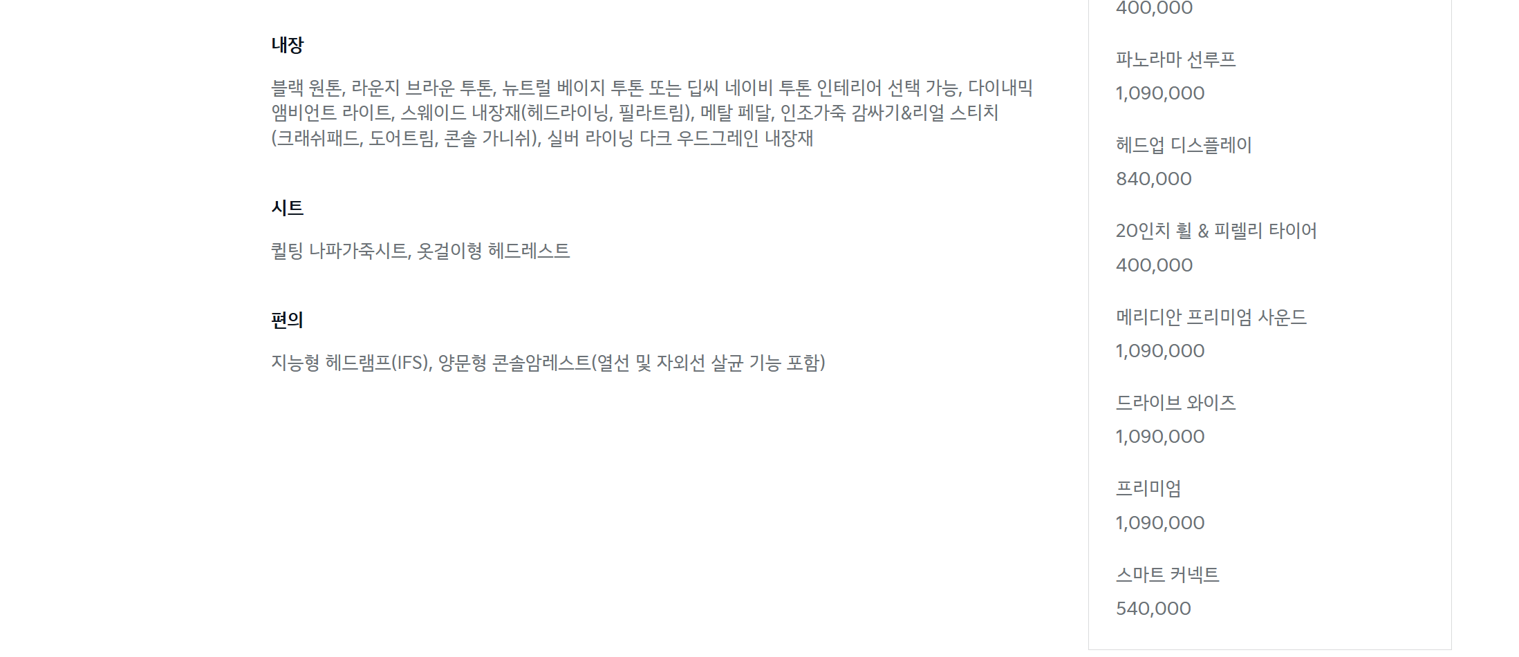 K8 가격표