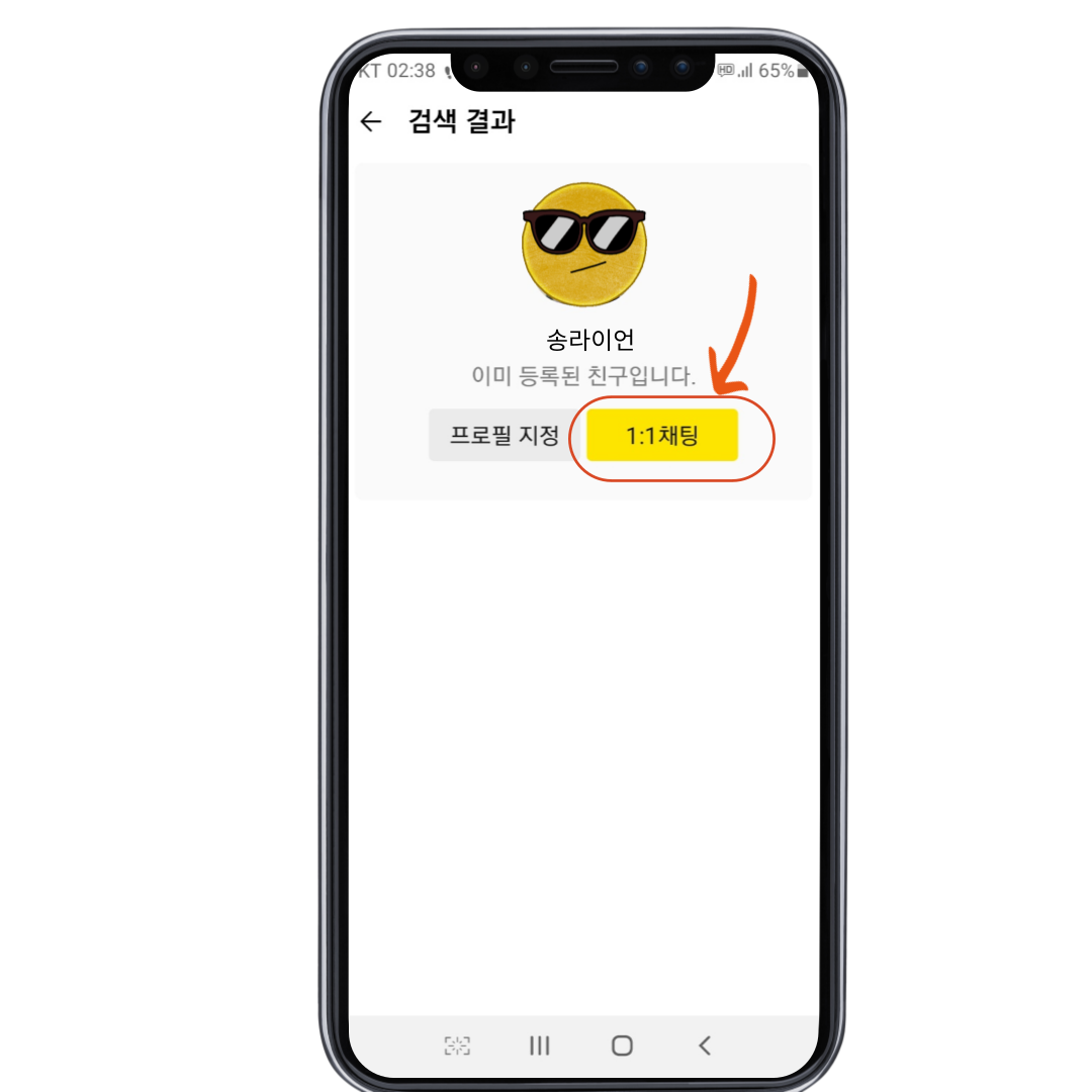 카카오톡 친구추가 QR코드
