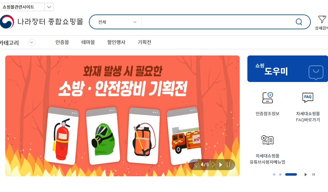 나라장터 등록방법&amp;#44; 공장 없는 사장님도 5분 만에 &amp;#39;국가 파트너&amp;#39; 되는 실전 가이드