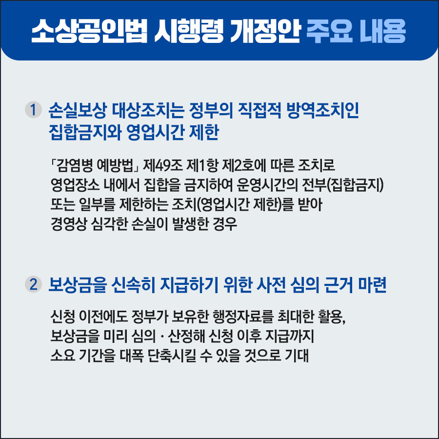 소상공인