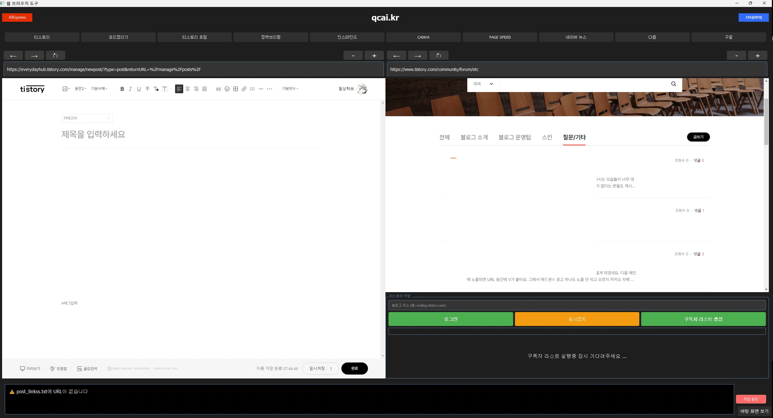 블로그 운영을 효율적으로 활요하기