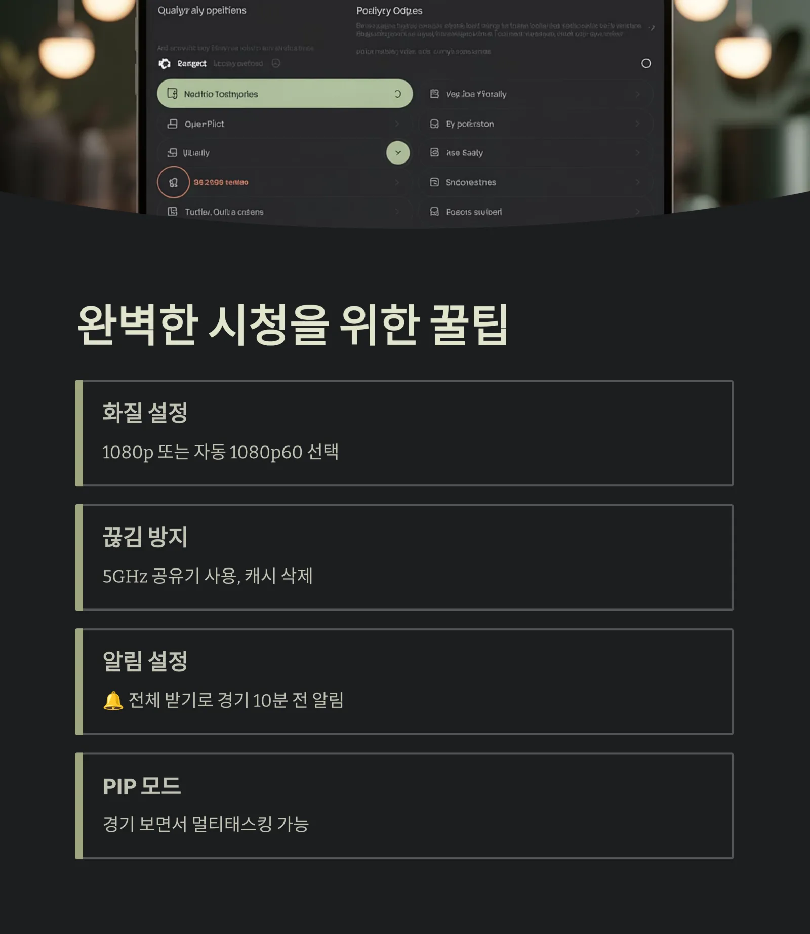 유튜브 실시간 중계 가능한 스포츠 채널 총정리 ❘ 공식 무료 스포츠 LIVE 가이드