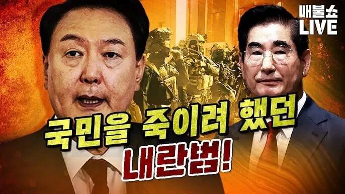 &quot;윤석열 체포, 물리력 행사 논란과 법적·윤리적 책임&quot; - 준엄한 법의 집행을 국민들은 지켜보리라