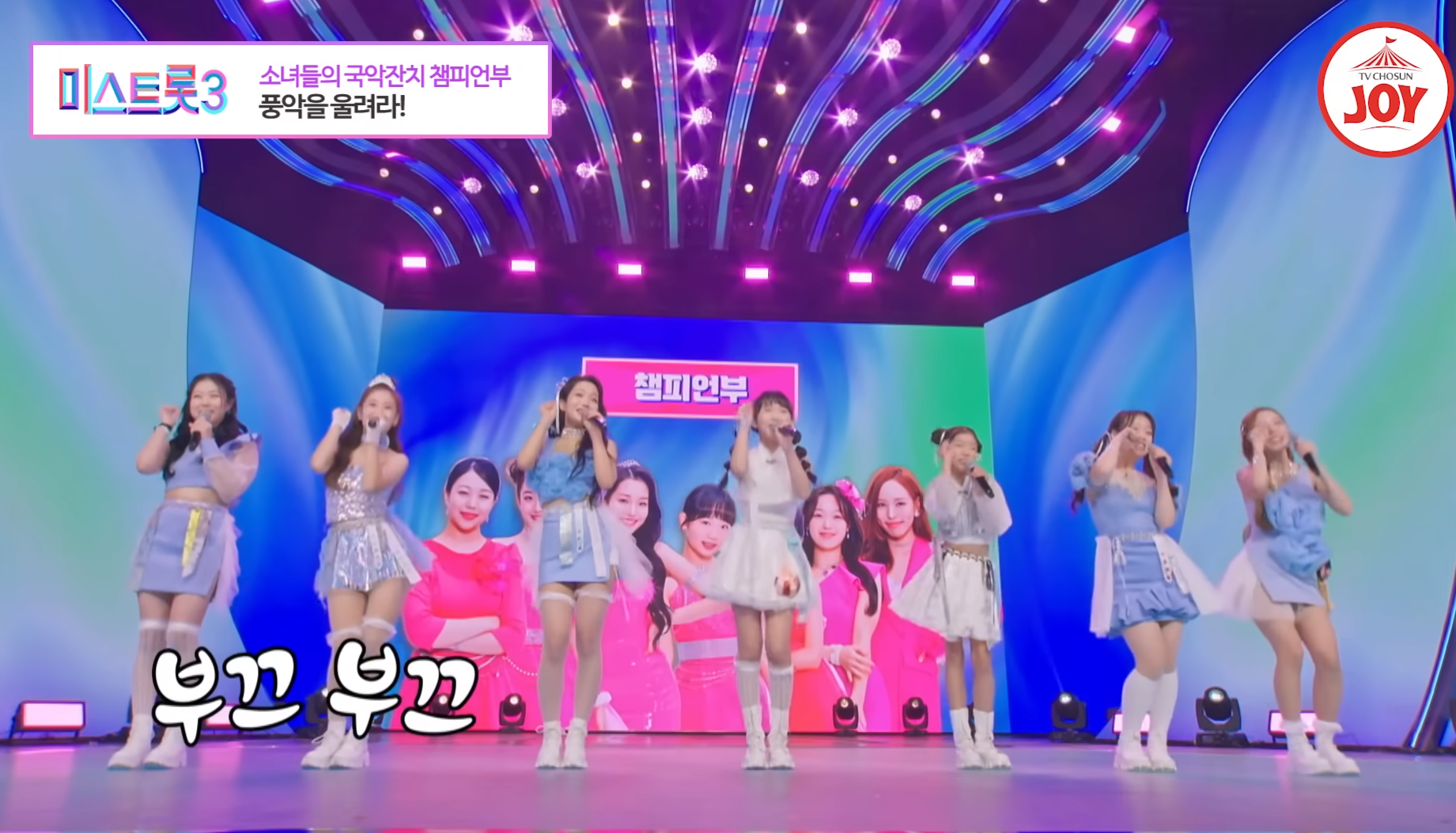 미스트롯3 오유진&amp;#44; 이 아이는 어디까지 성장 할까요?