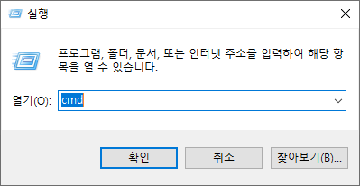 cmd 실행