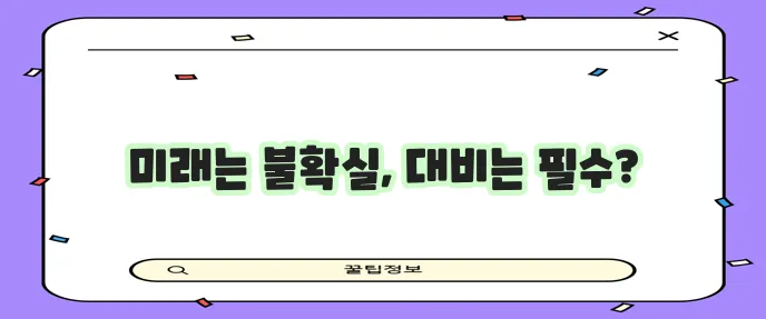 부동산 시장 변동성 예측과 안정적 대응 방안이 중요합니다