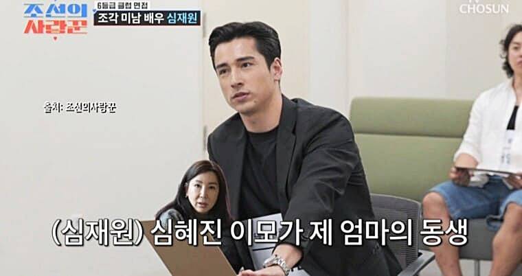 배우-심재원-배우-심혜진-조카