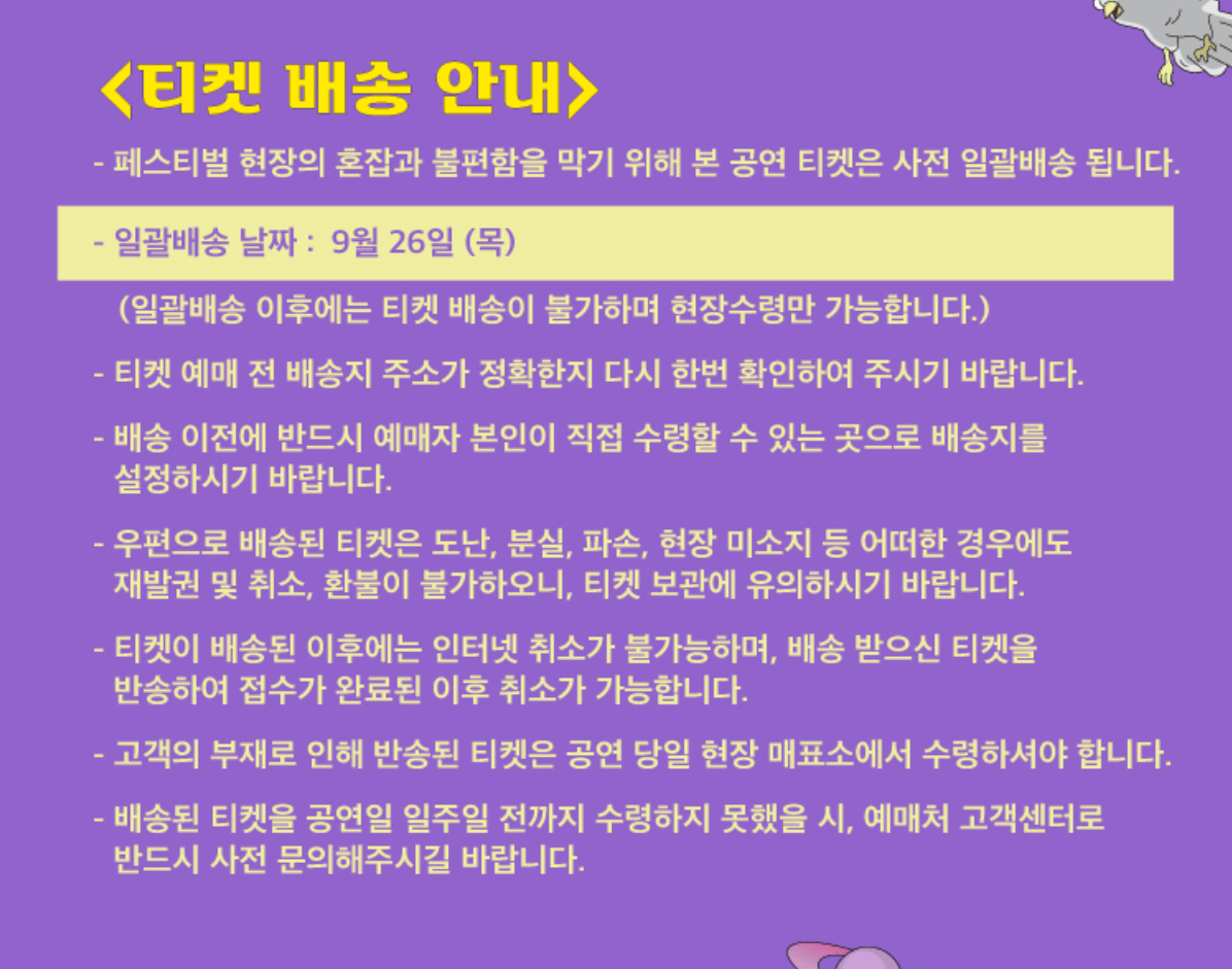 2024 더 크라이 그라운드