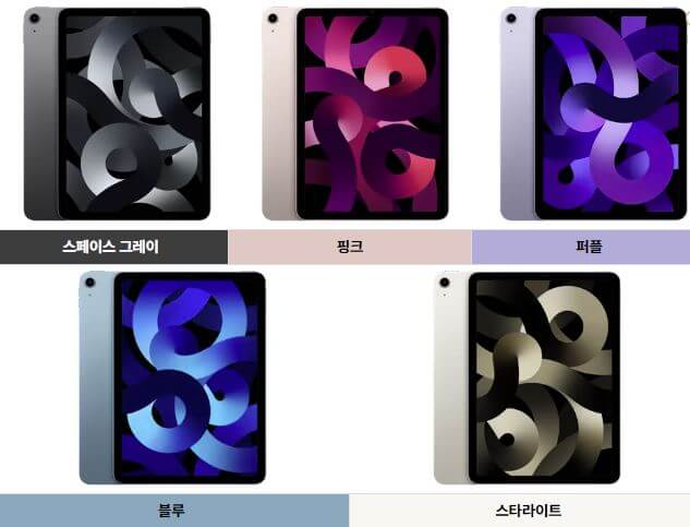 아이패드-에어-5세대-색상