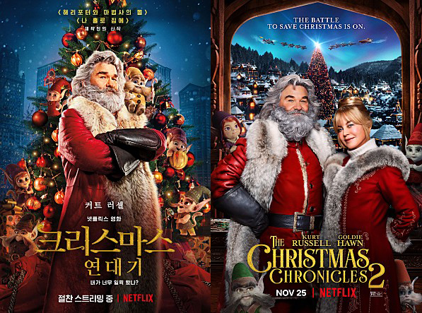 영화_크리스마스_연대기