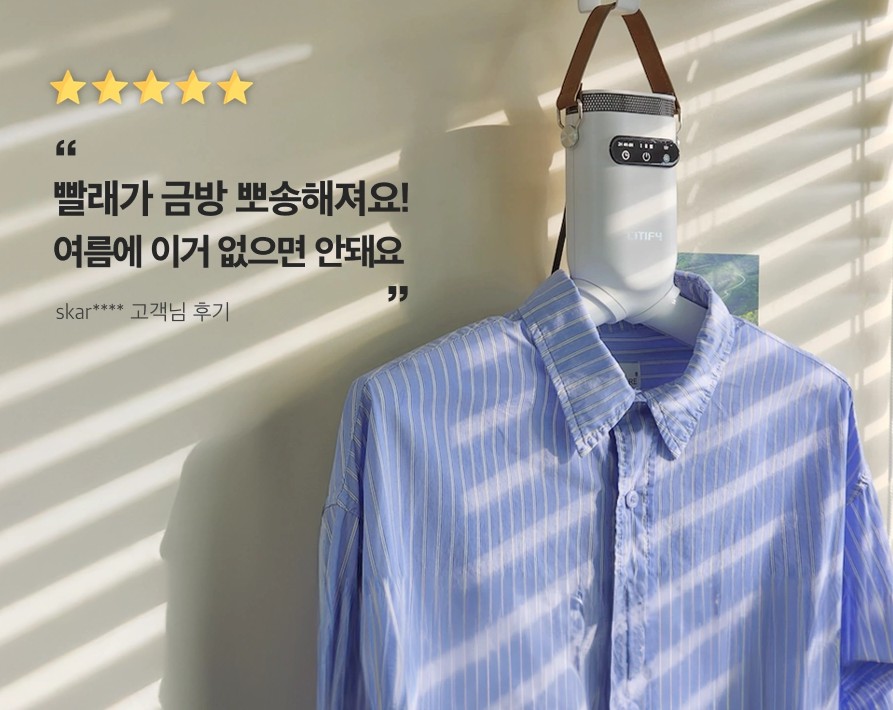 시티파이 스타일랩 미니 의류관리기 사용모습