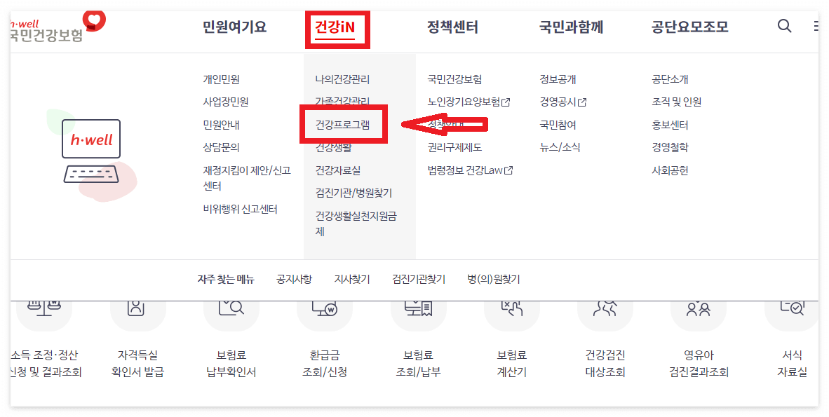 건강프로그램클릭