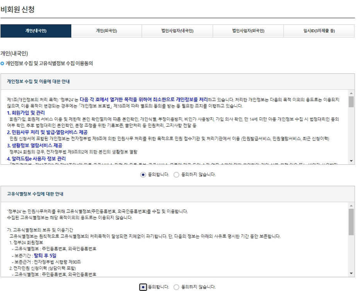 건축물대장 발급 방법