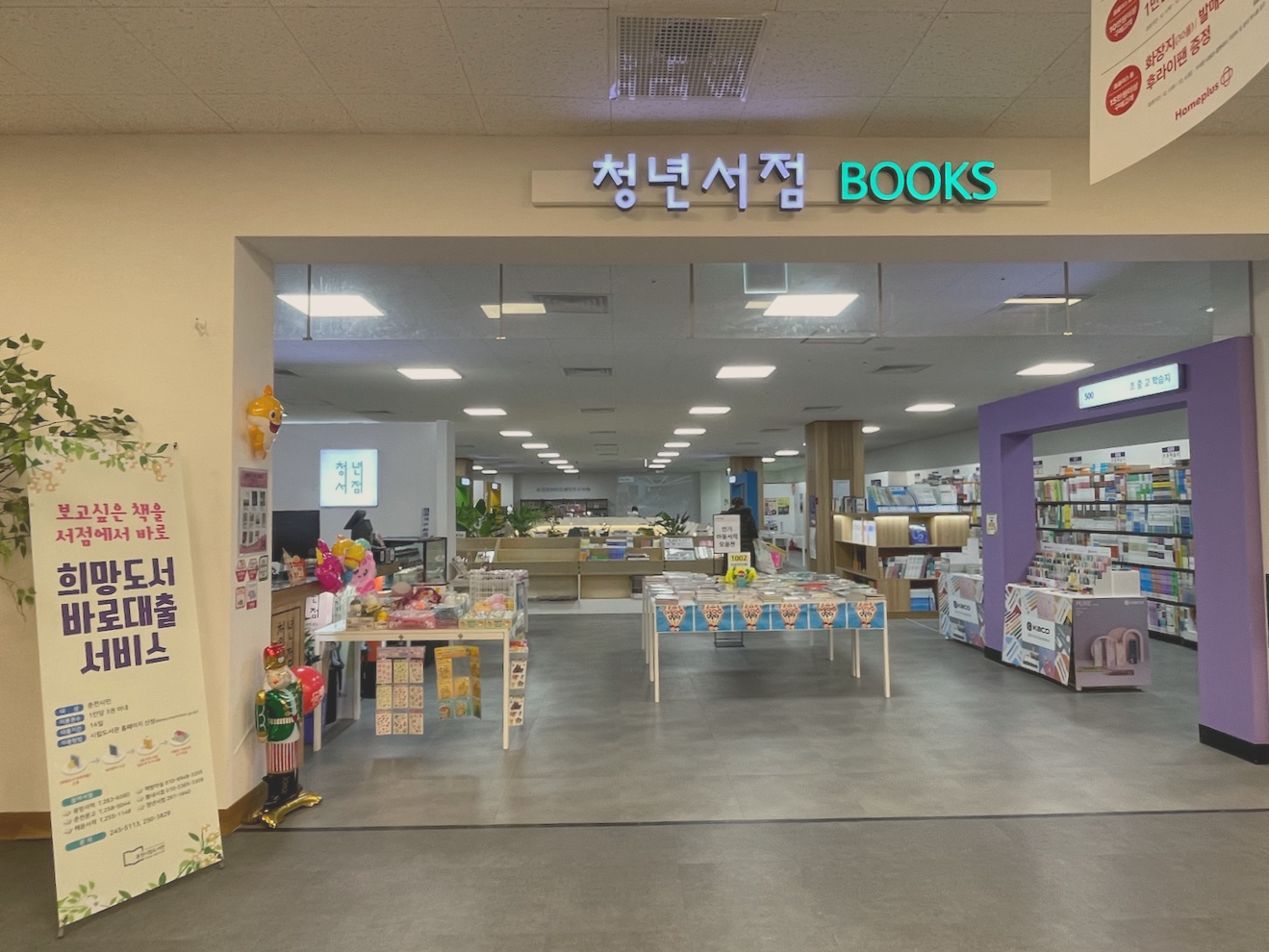 춘천 청년 서점