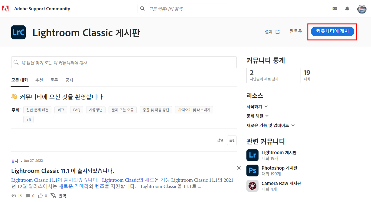 어도비 커뮤니티