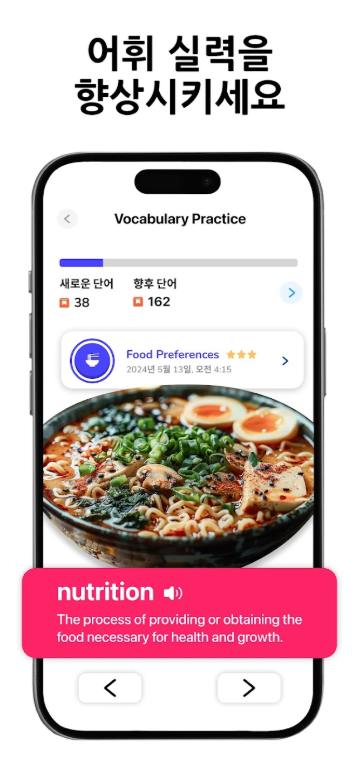 AI 튜터, Learna AI, 언어 학습