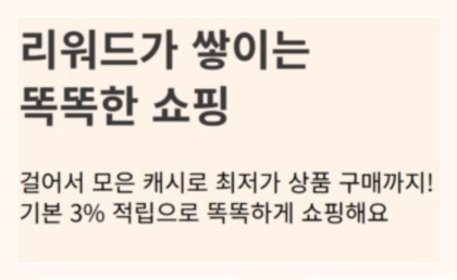 캐시워크 돈버는 퀴즈 캐시 공략 꿀팁