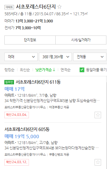 매물가격