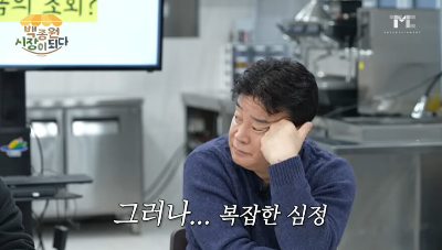 백종원
