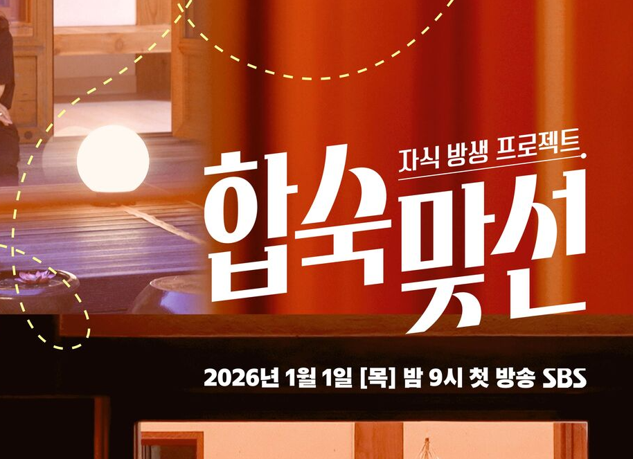 합숙 맞선 여자 직업 남자 직업공개 부모 자식 동반 연프