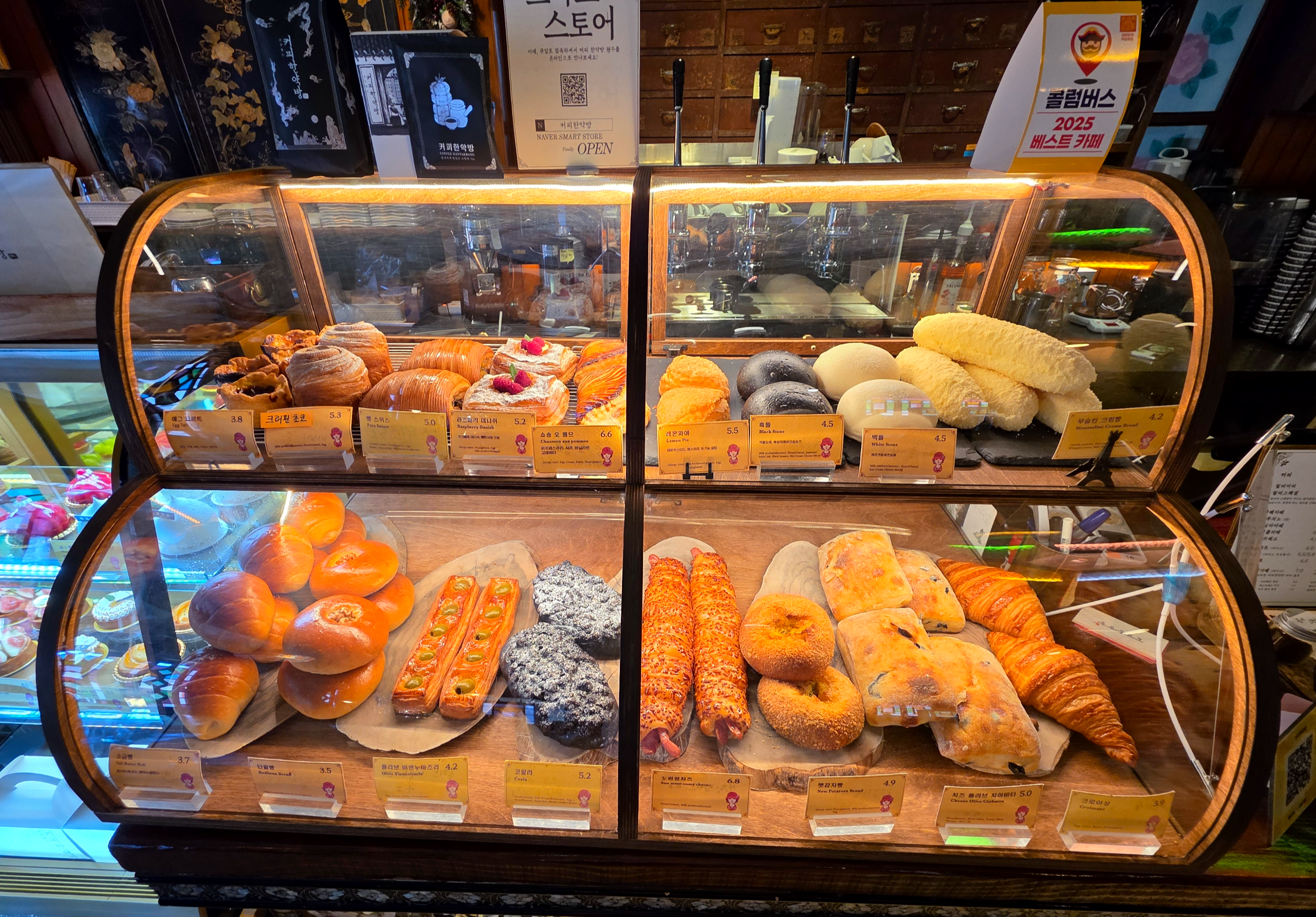 대학로커피한약방