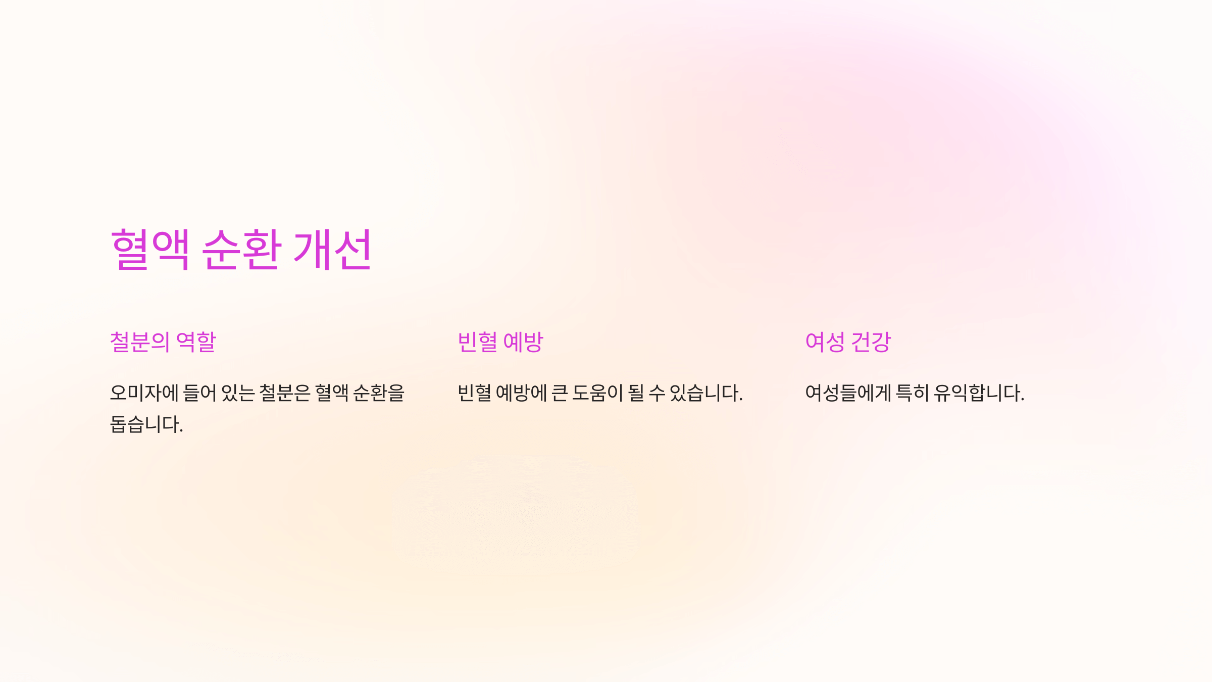 오미자 효능과 관련된 사진입니다.