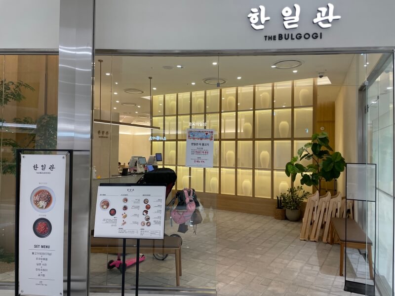 동탄 불고기&냉면 맛집 한일관 동탄점 - 매장 입구