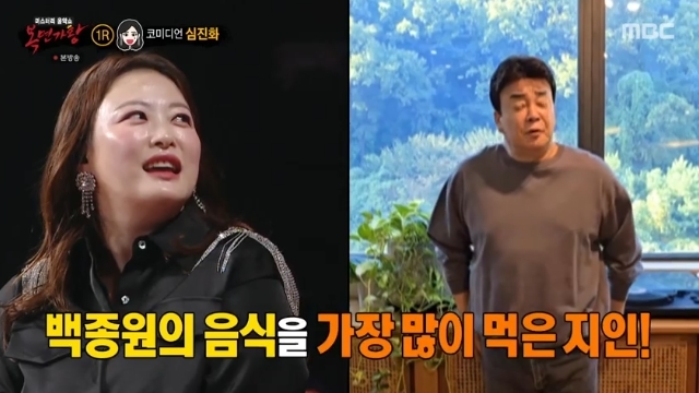 복면가왕-눈물의-여왕-심진화